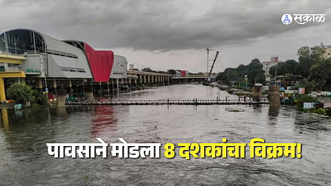Pune Rain Record