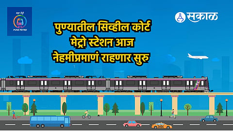 Pune Metro