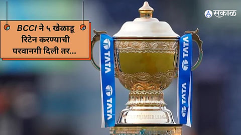 IPL retention