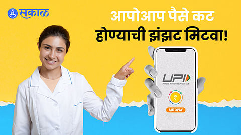 how to turn off autopay in google pay phonepe