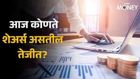 Share Market Today