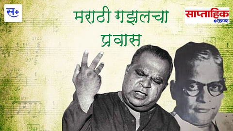 marathi gazal journey