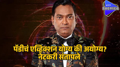 bigg boss marathi 5