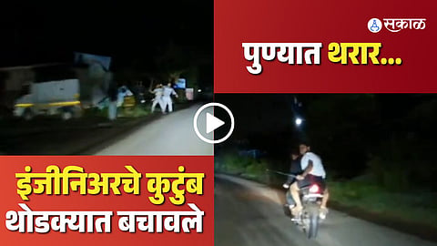Pune Attack On Engineers Car In Sus Gaon