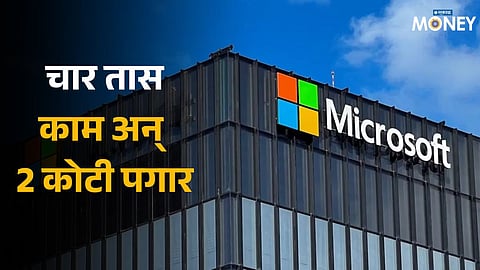 Microsoft Employee