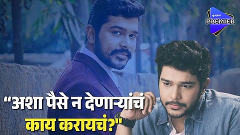 Suyash Tilak Marathi Actor
