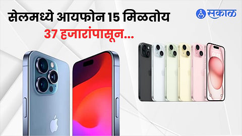 Flipkart Big Billion Days Sale iPhone 15 Smartphone Discount Offer