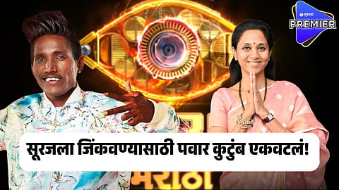 bigg boss marathi 5