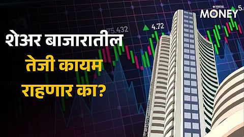 Stock Market