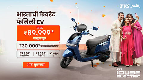 TVS iQube Festive Offers