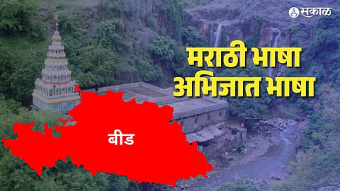 marathi language