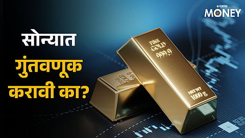 Gold Prices
