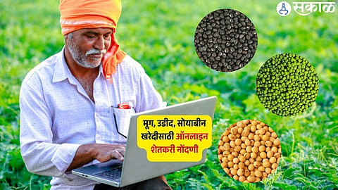 MSP Farmer Online Registration
