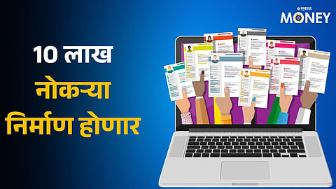 Job Opportunities