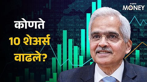RBI Monetary Policy Meeting LIVE Updates