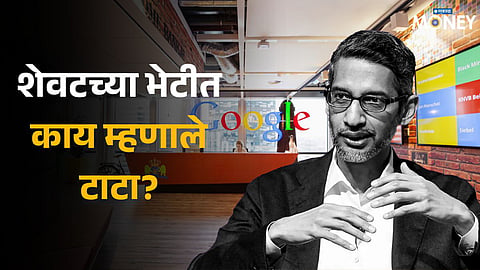 Ratan Tata Google's Sundar Pichai