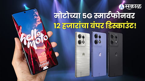 Motorola Moto Edge 50 Pro Smartphone Discount Offer Big Shopping Utsav 2024