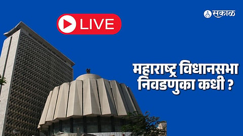 maharashtra vidhansabha election DECLARED live