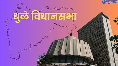 Dhule Vidhan Sabha Election