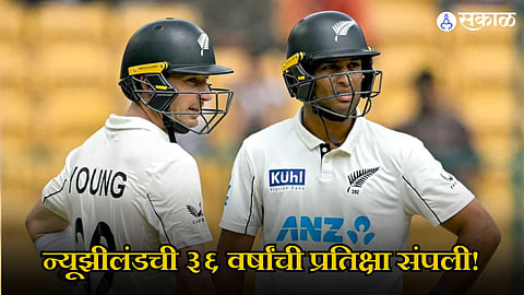 Will Young - Rachin Ravindra | India vs New Zealand 1st test