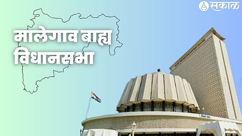 Malegaon Outer Assembly Election 2024 :