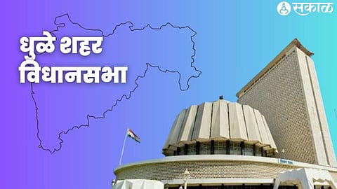 Dhule City Assembly Election 2024