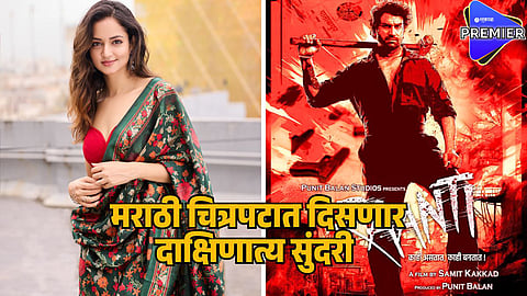 raanti movie