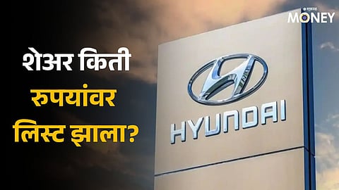 Hyundai IPO Listing