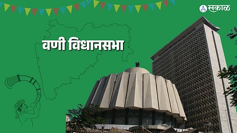Wani Vidhan Sabha Election2024