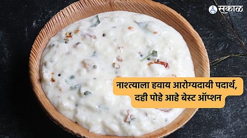 Healthy Breakfast Recipe