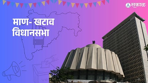 Man khatav vidhan sabha 2024