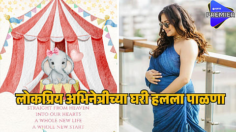 dhrashti dhami baby