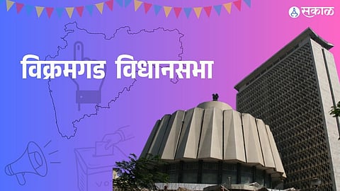Vikramgad Assembly Elections 2024