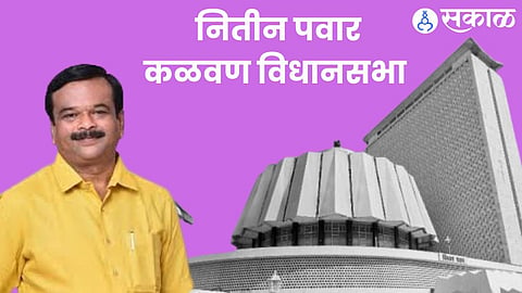 Nitin Pawar