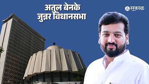 atul benke junnar vidhansabha