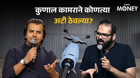 Kunal Kamra Bhavish Aggarwal