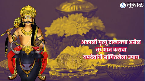 Dhanteras 2024