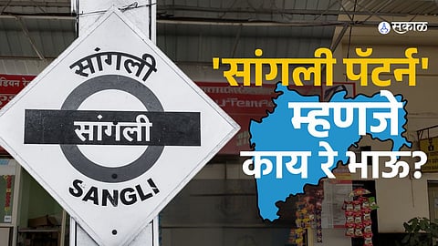 Sangli Pattern