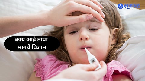 Science behind Fever