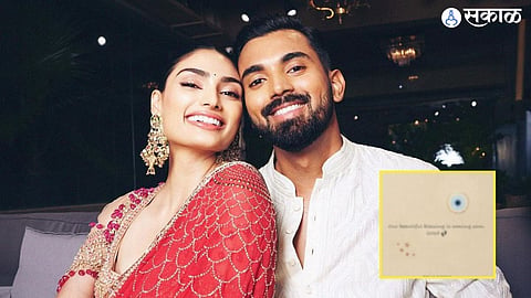 KL Rahul and Athiya Shetty