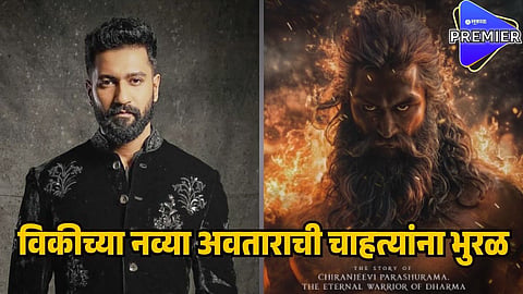 vicky kaushal