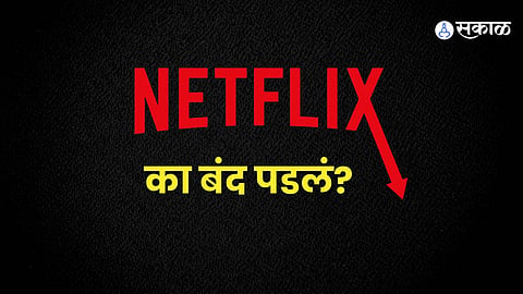 Netflix Global Outage