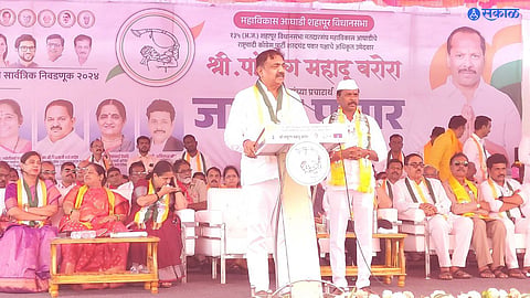 Jayant Patil