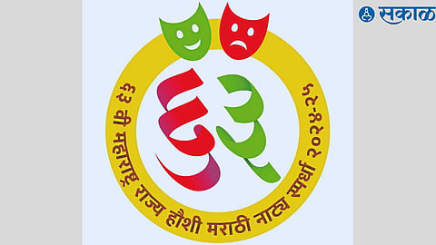 63rd Marathi State Drama Competition