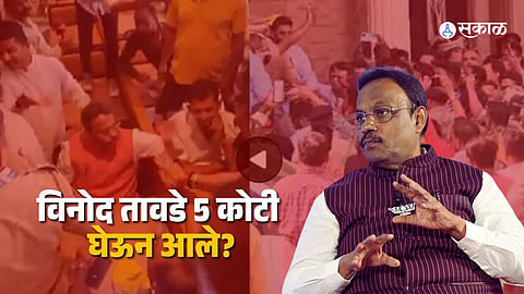 Vinod Tawde Money Distribution Controversy