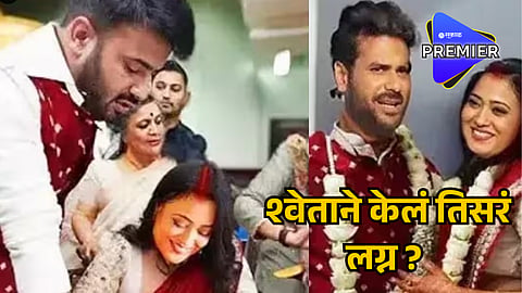 Shweta Tiwari Viral Wedding Photos