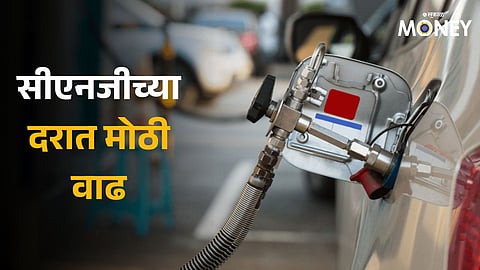 CNG Price