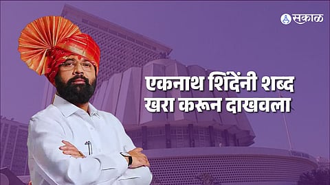 Eknath Shinde