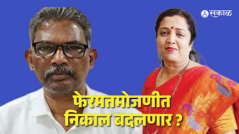 Jogeshwari Assembly Election