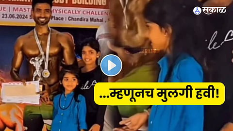 Viral Trending Video